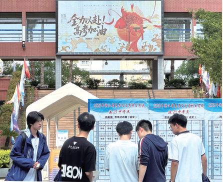 2025年高考今天拉開大幕